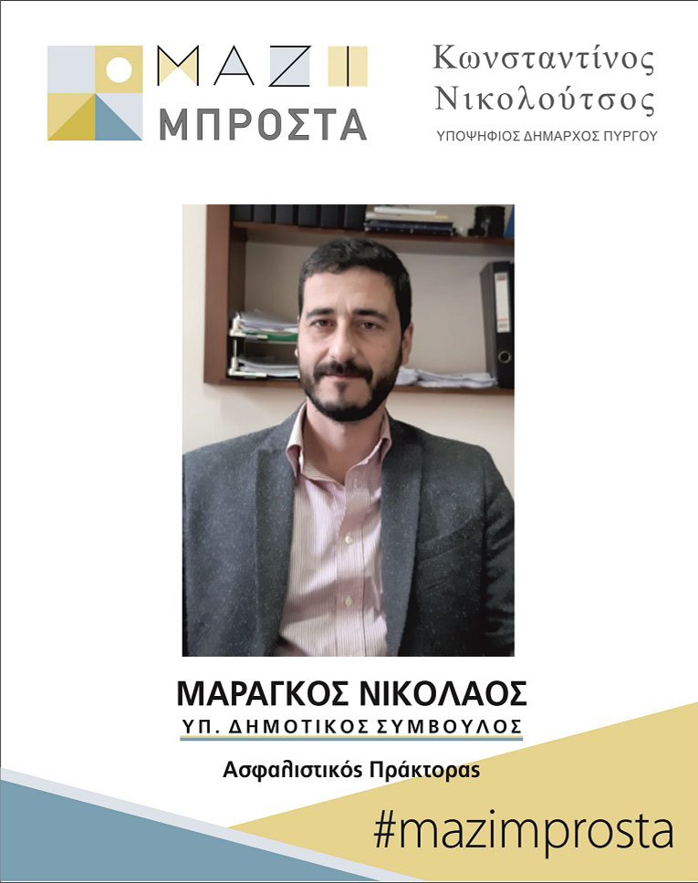 Nikoloutsos Maragkos
