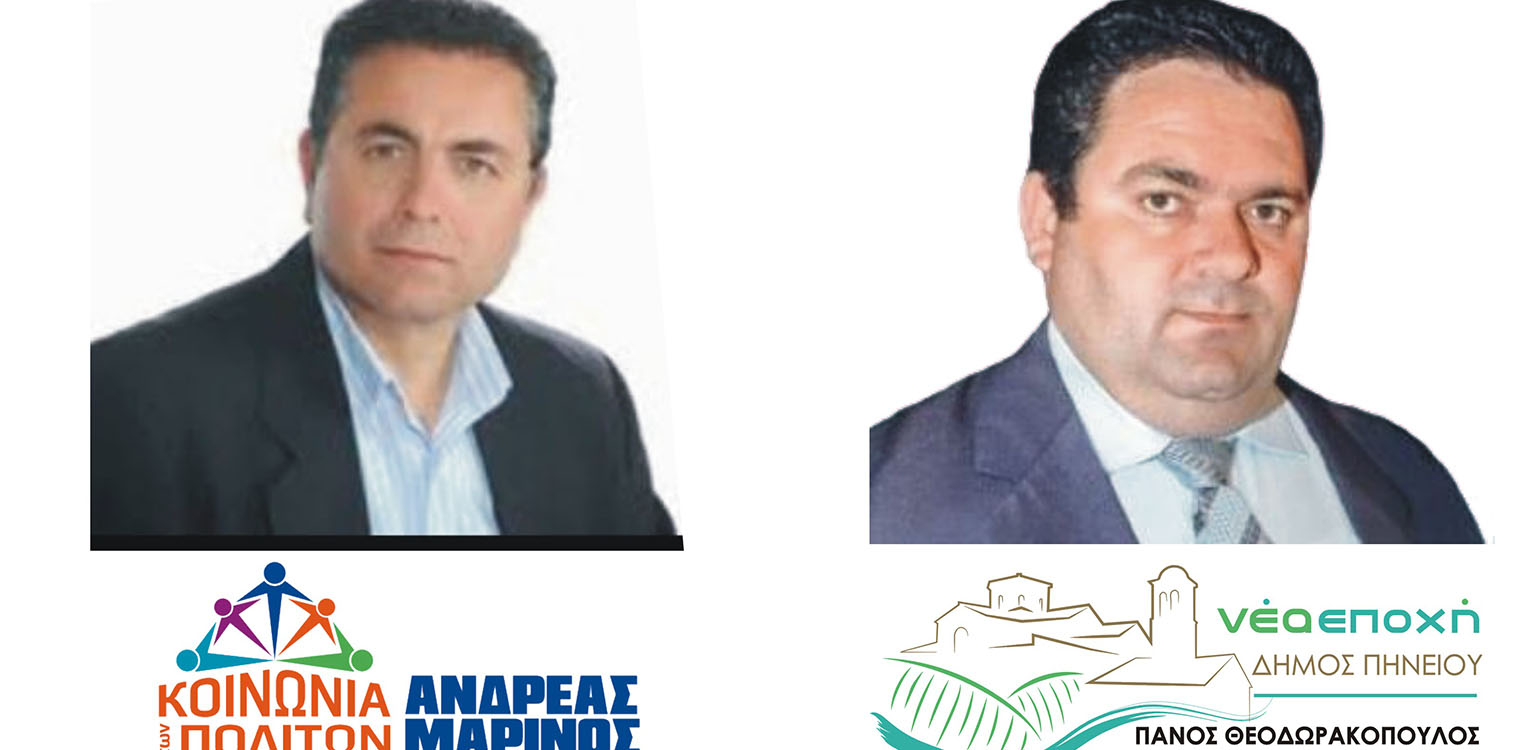 Ρήξη στο δήμο Πηνειού - Εκτός ο Πάνος Θεοδωρακόπουλος