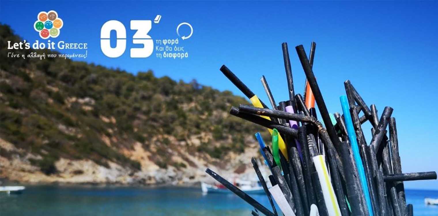 Σάββατο 19 Σεπτεμβρίου: Κορυφώνεται το μεγαλύτερο Green Challenge του καλοκαιριού