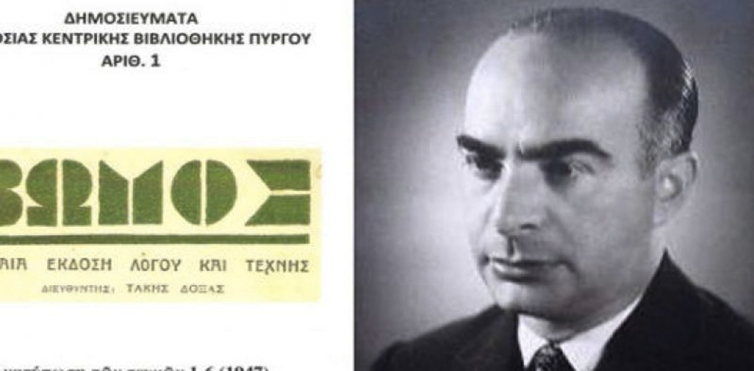 Μνημόσυνο για τον Τάκη Δόξα την Τρίτη