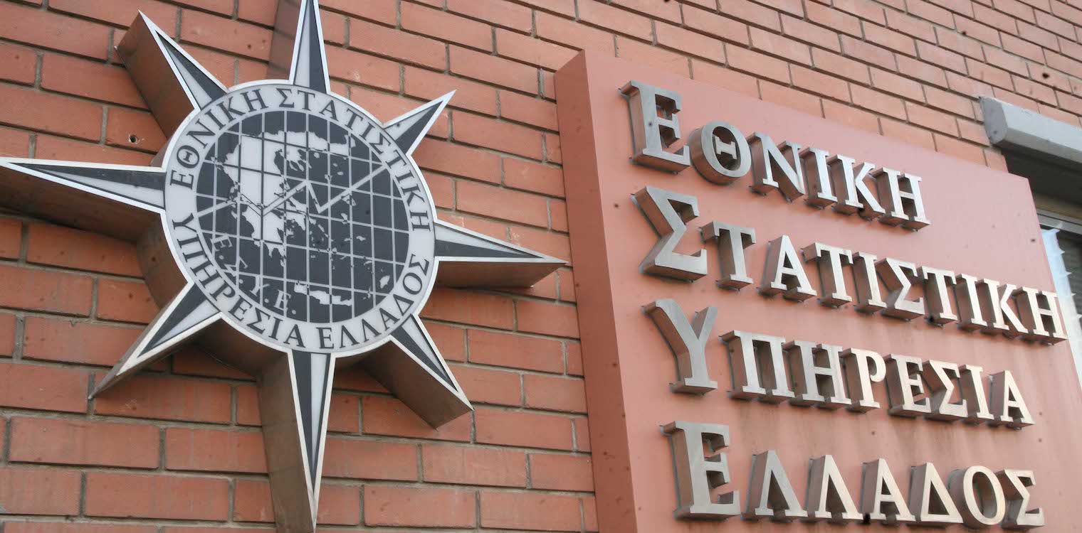 Δημοσιονομική υπεραπόδοση με «σφραγίδα» ΕΛΣΤΑΤ - Σήμερα οι ανακοινώσεις