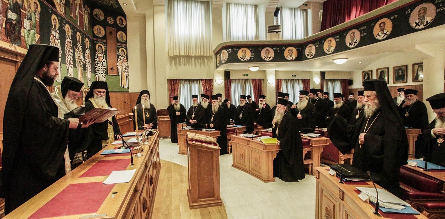 Να παραμείνουν οι κληρικοί στο δημόσιο αποφάσισε η Ιερά Σύνοδος