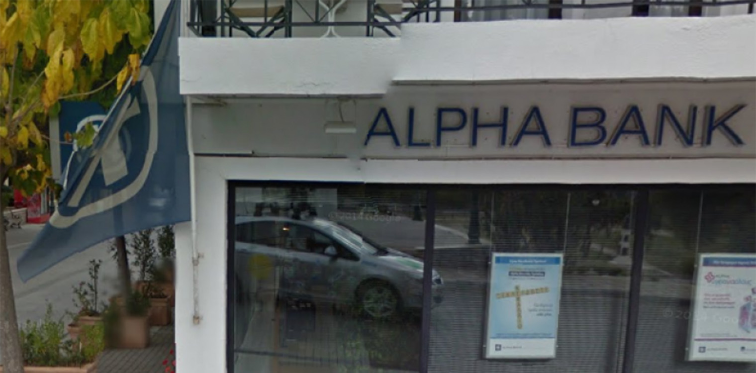 Αρχ. Ολυμπία: Έκλεισε το υποκατάστημα της Alpha Bank