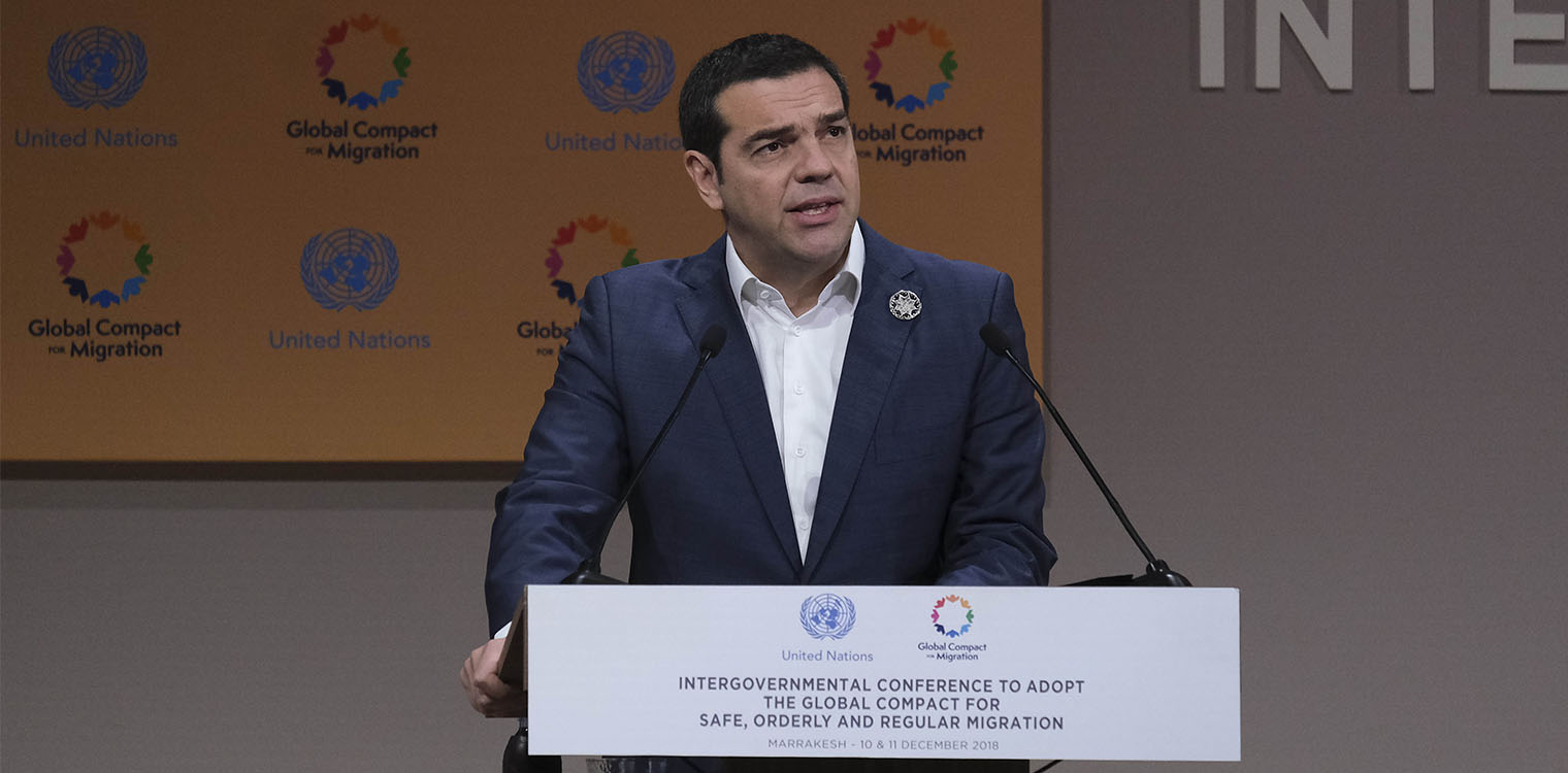 Τσίπρας: Η υιοθέτηση του παγκόσμιου συμφώνου για τη μετανάστευση είναι μόνο η αρχή