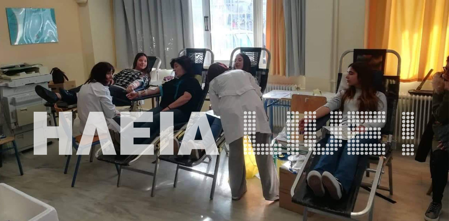 Αιμοδοσία: Μήνυμα αλληλεγγύης από το ΓΕΛ Λεχαινών