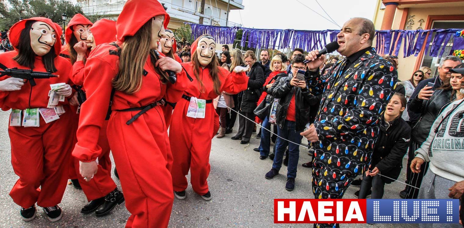 Το πανόραμα των καρναβαλικών εκδηλώσεων στην Ηλεία (photos & video)