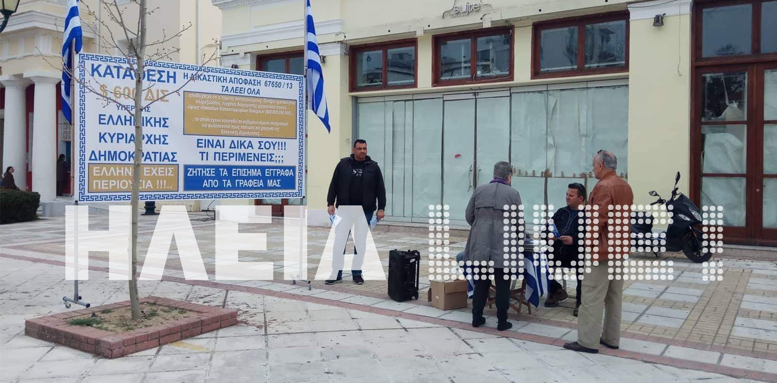 Πύργος: Στην κεντρική πλατεία υποστηρικτές του Σώρρα