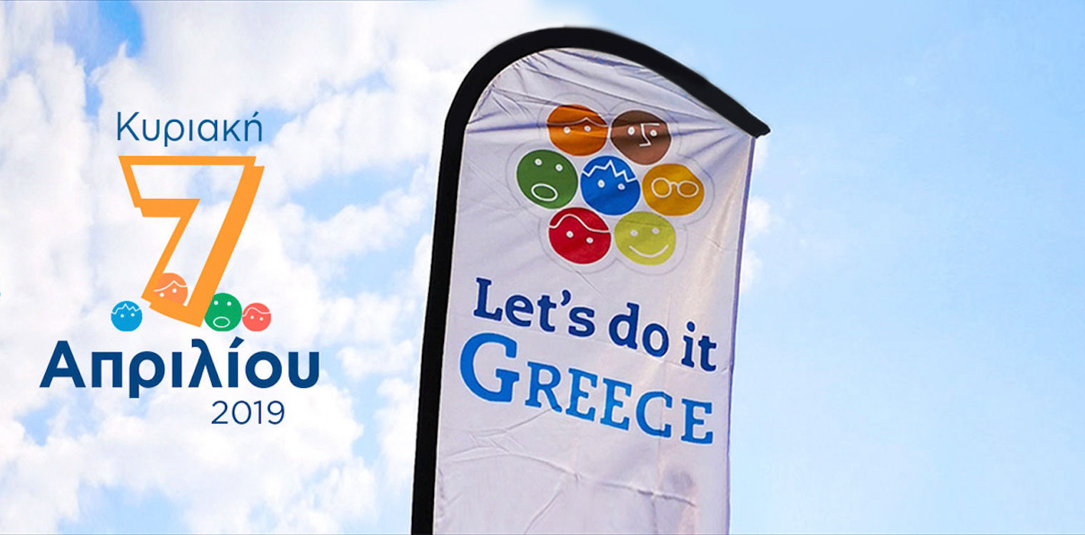 Τέσσερις διαφορετικές δράσεις στον Δήμο Ήλιδας, στο πλαίσιο του “LET'S DO IT GREECE”