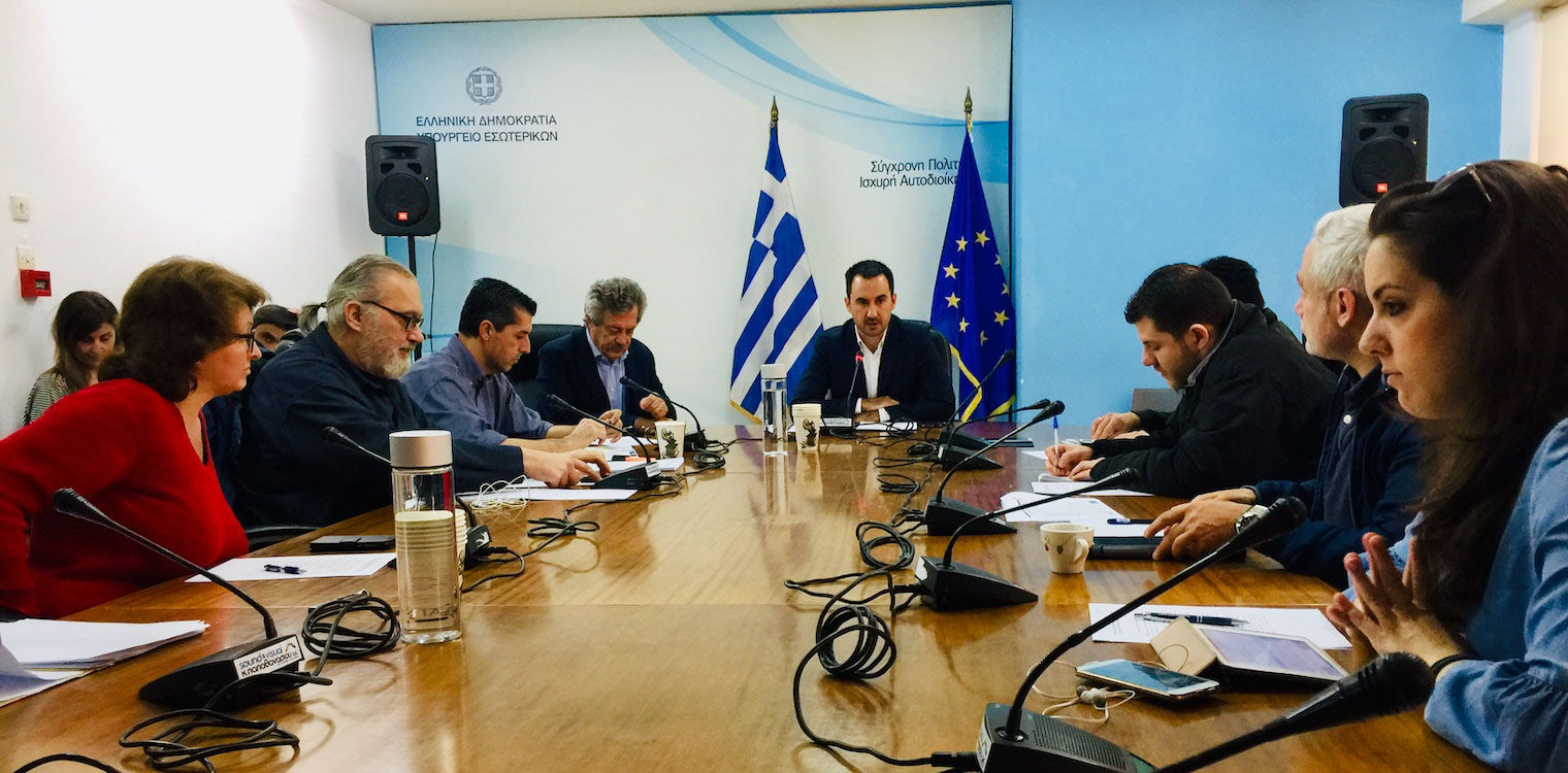 «ΦιλόΔημος ΙΙ»: Τρεις νέες Προσκλήσεις προϋπολογισμού 240 εκατ. ευρώ