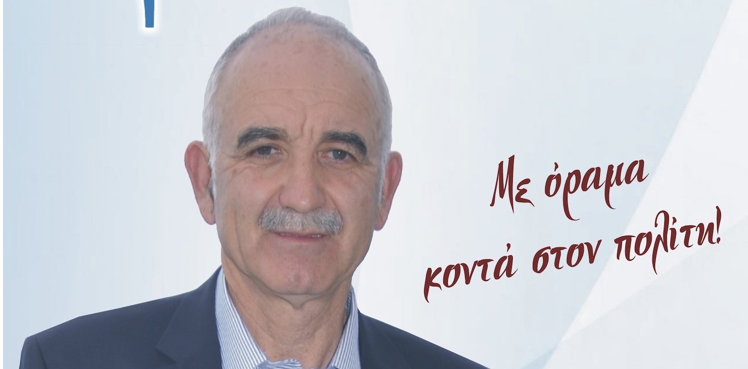 Δ. Γεωργόπουλος: Συγχαρητήρια στον Ανδρέα Μαρίνο