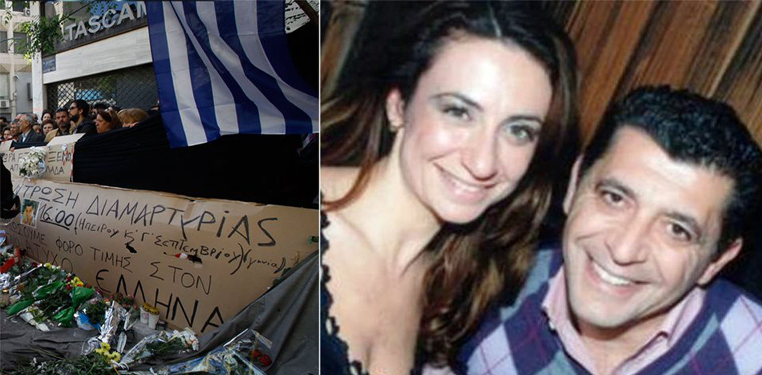 Σιμόνα Βιρτζίλι: «Έχω ακόμα πολύ θυμό μέσα μου για τους δράστες», λέει η σύζυγός του Καντάρη