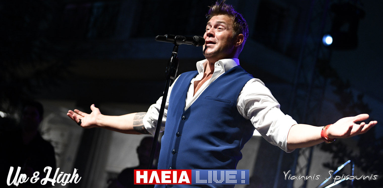 Ξεσήκωσε τον Πύργο ο Χρήστος Χολίδης στην 4η Λευκή Νύχτα