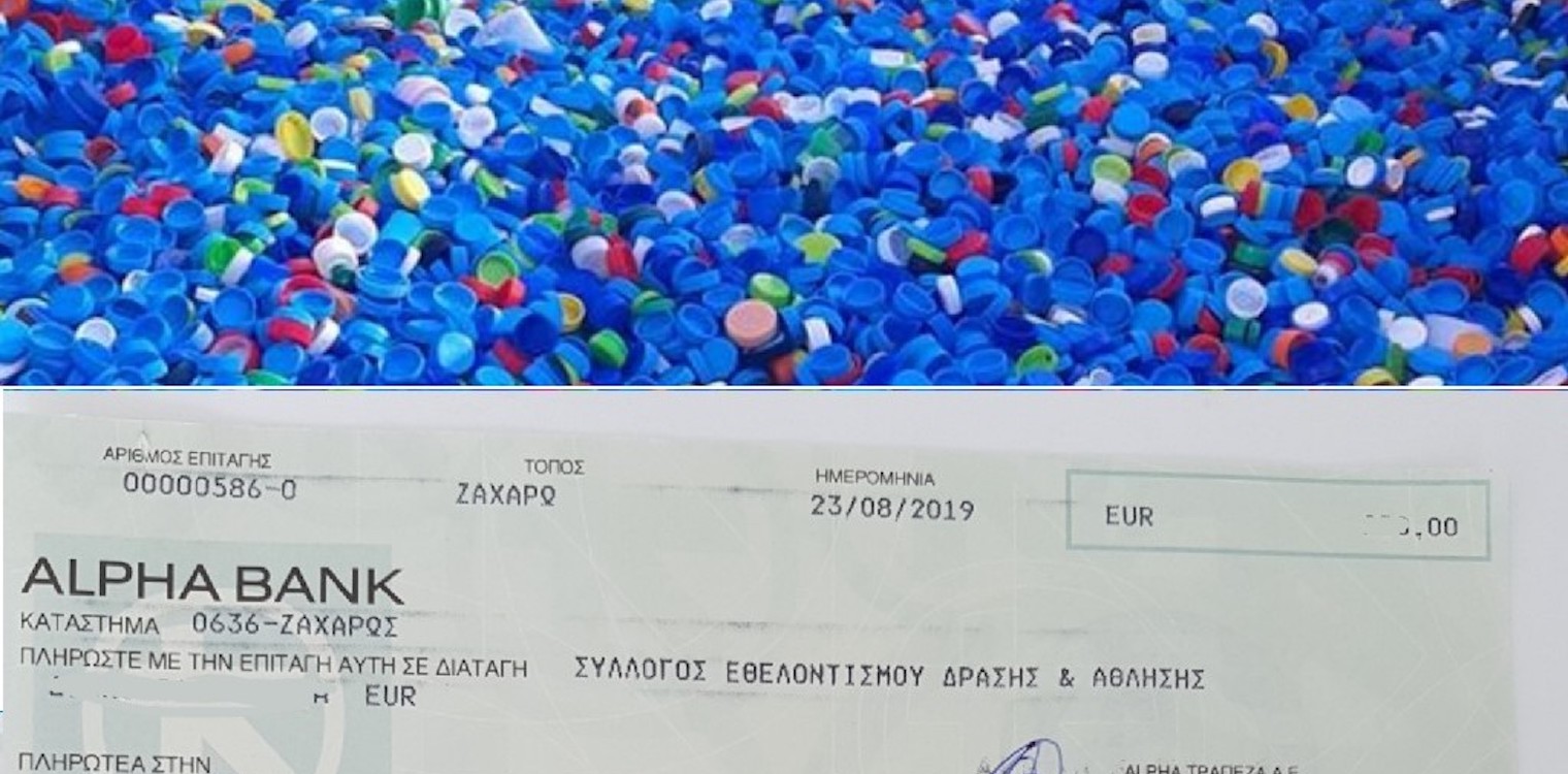 Ποδηλάτες Ζαχάρως: 5 χρόνια προσπάθειας, αμέτρητοι «δωρητές» και χιλιάδες καπάκια στήριξαν έμπρακτα δύο συνανθρώπους μας