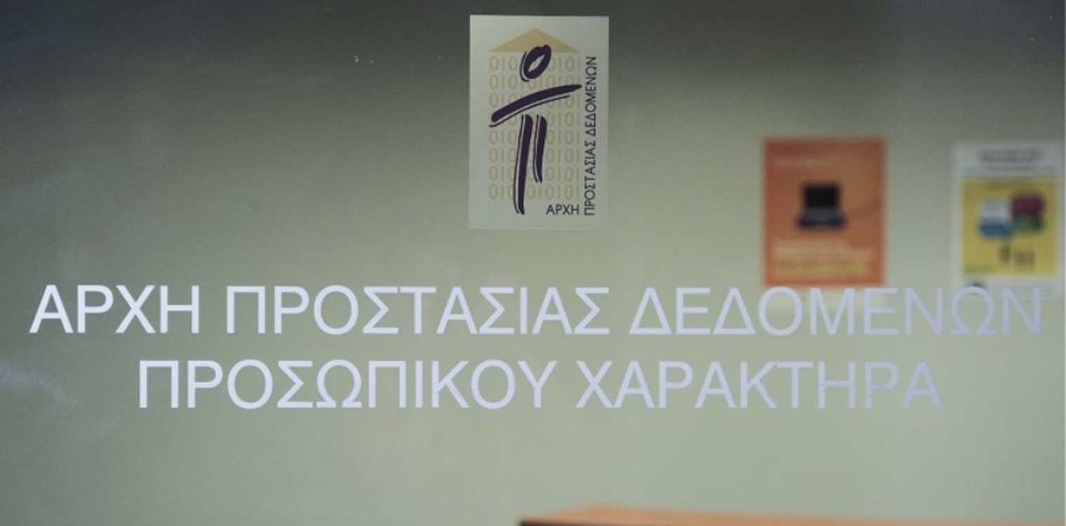 Αντισυνταγματική η αναγραφή του θρησκεύματος και της ιθαγένειας στα απολυτήρια