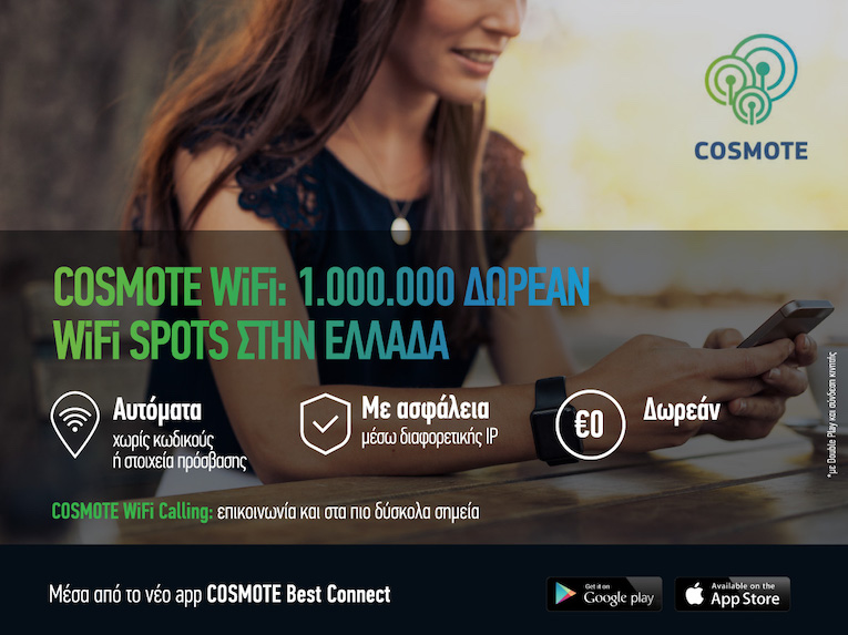 cosmote2