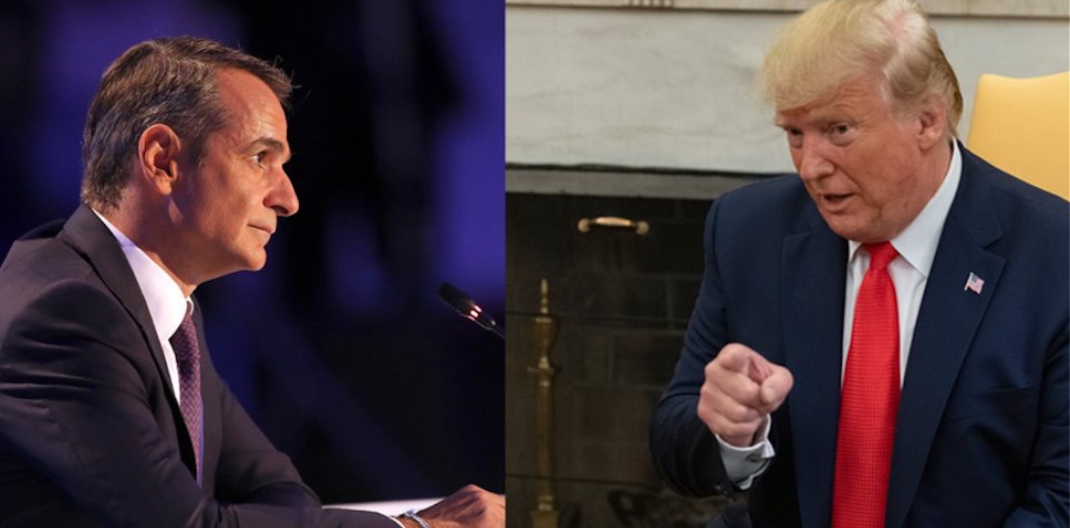 Τραμπ σε Μητσοτάκη: Η Ελλάδα έχει δικαίωμα να επιβάλει τη νομοθεσία της στα σύνορά της