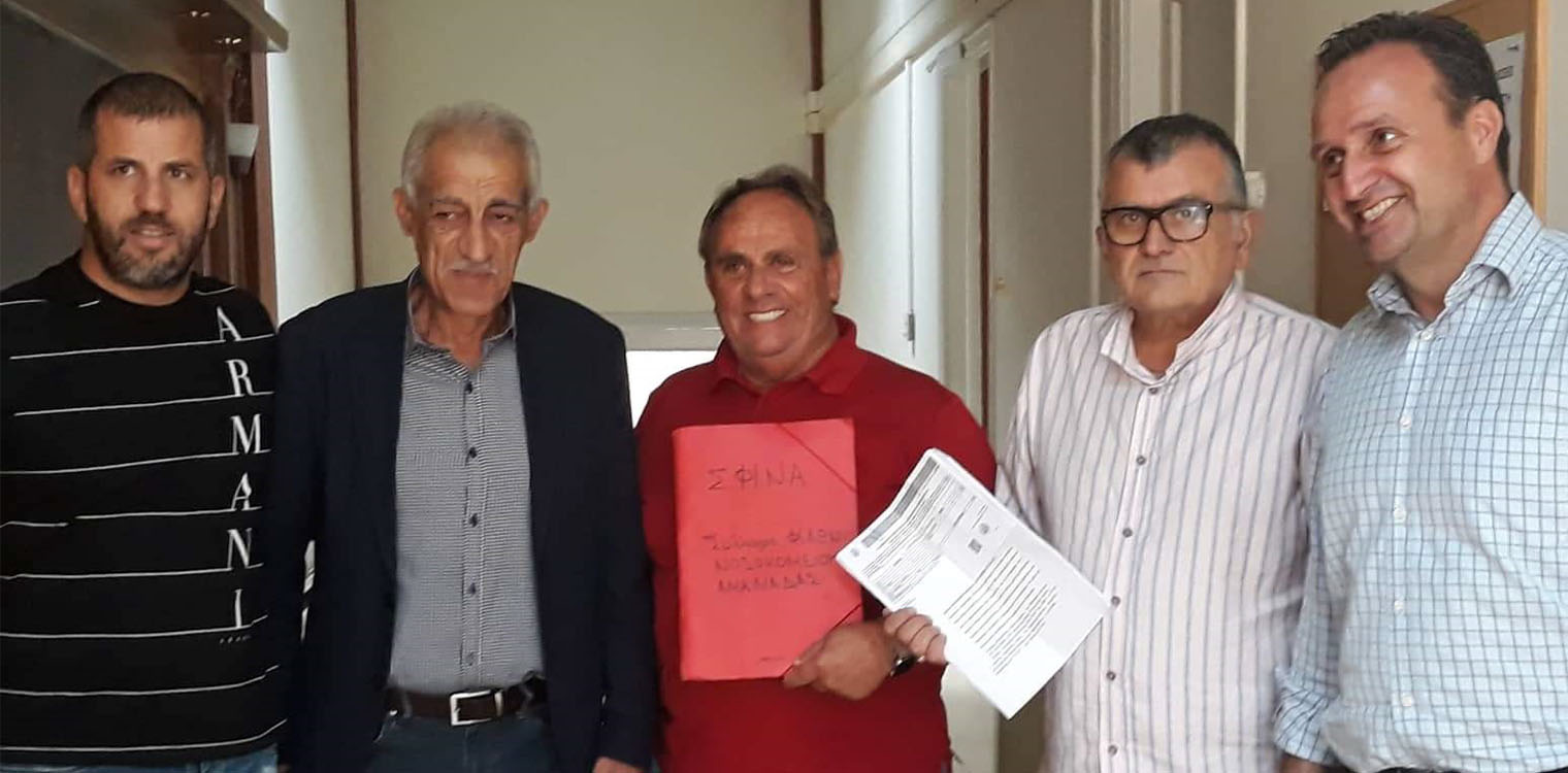 Κατατέθηκε ο φάκελος του Σ.ΦΙ.Ν.Α. στο Πρωτοδικείο Αμαλιάδας