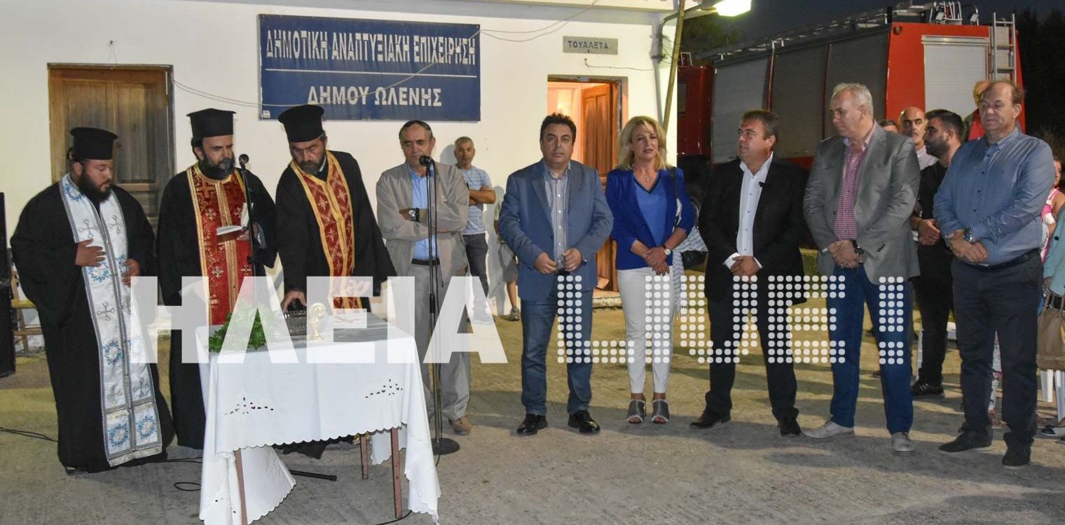 Δήμος Πύργου: Χωρίς εμποροπανήγυρη στον Βάραγκα η φετινή χρονία λόγω κορωνοϊού