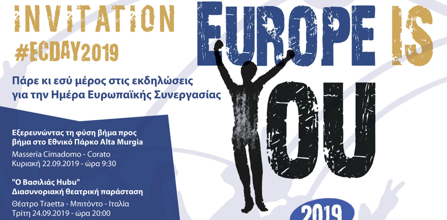 Οι νέοι με αναπηρία προάγουν πολιτισμό - Η εξαιρετική παράσταση "Hubure" στο Δημοτικό Θέατρο Ήλιδας