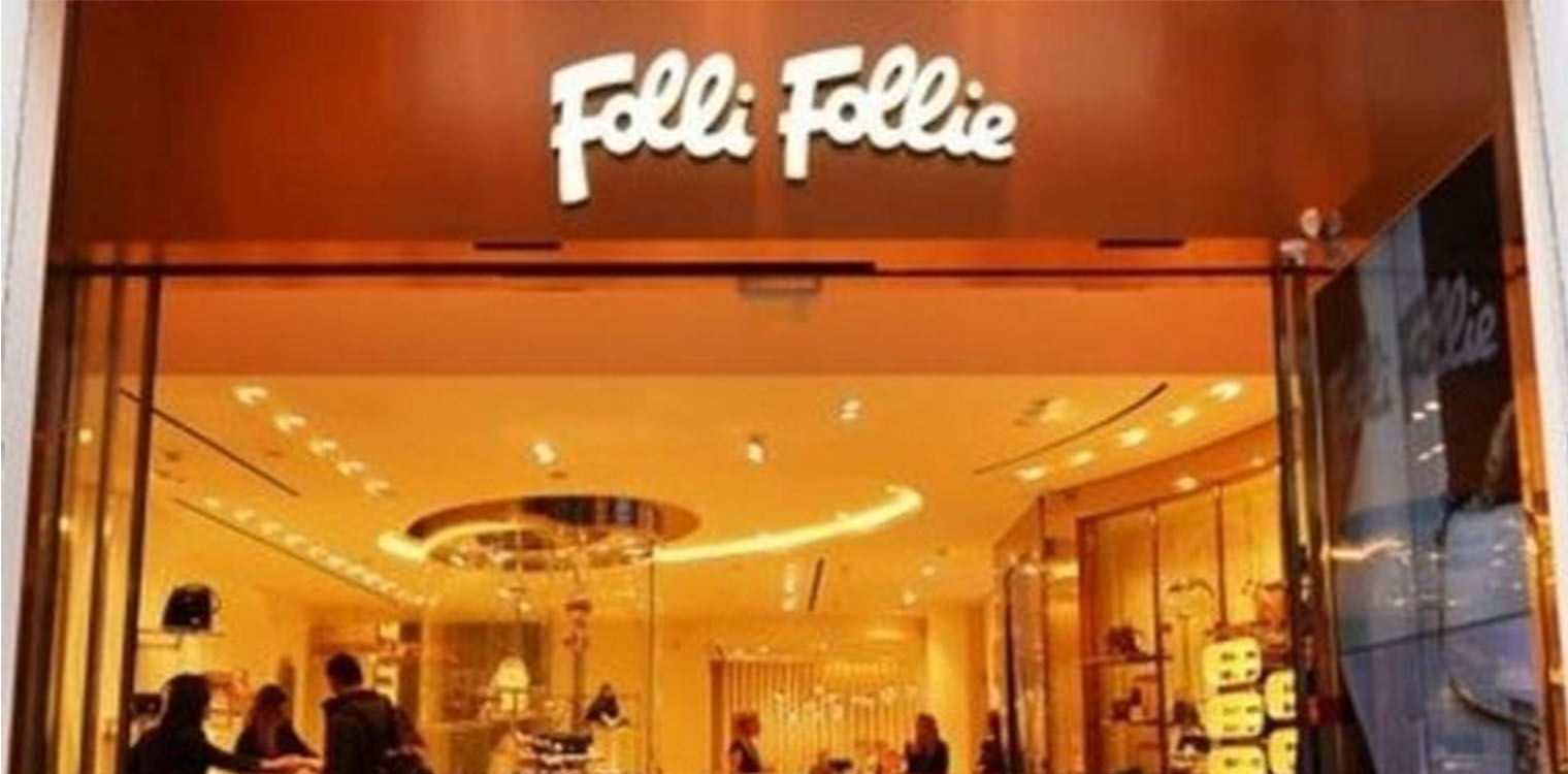Folli Follie: Αποζημίωση 12,34 εκατ. διεκδικεί το Υπερταμείο