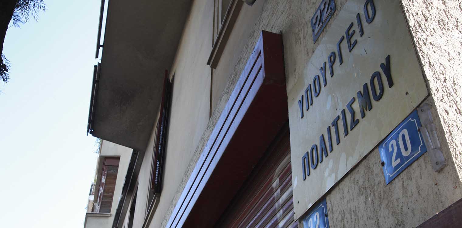 ΥΠΠΟΑ: Eπιταχύνεται ο εκσυγχρονισμός και η αναβάθμιση του Αρχαιολογικού Μουσείου Θήρας