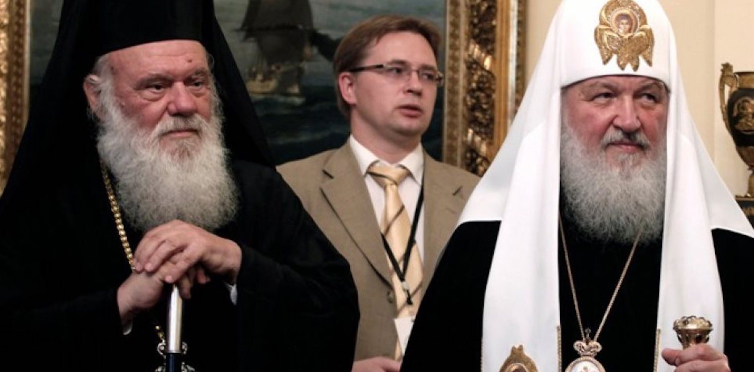 «Ιερός» πόλεμος: «Μαύρη λίστα» από το Πατριαρχείο της Μόσχας για ελληνικές Μητροπόλεις