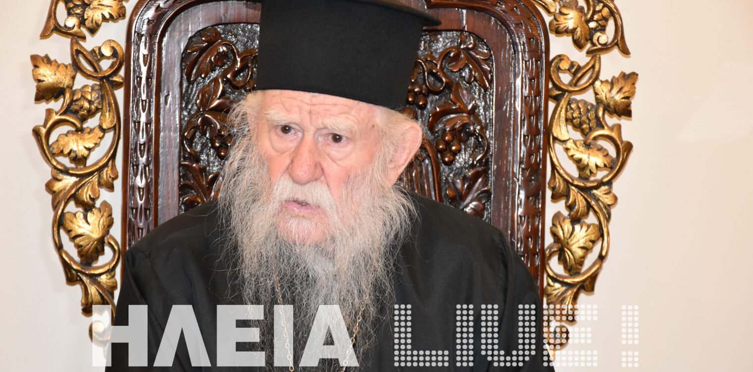 Ηλεία: Μ. Εβδομάδα και Πάσχα με κλειστούς ναούς σύμφωνα με εγκύκλιο της Ι.Μ. Ηλείας