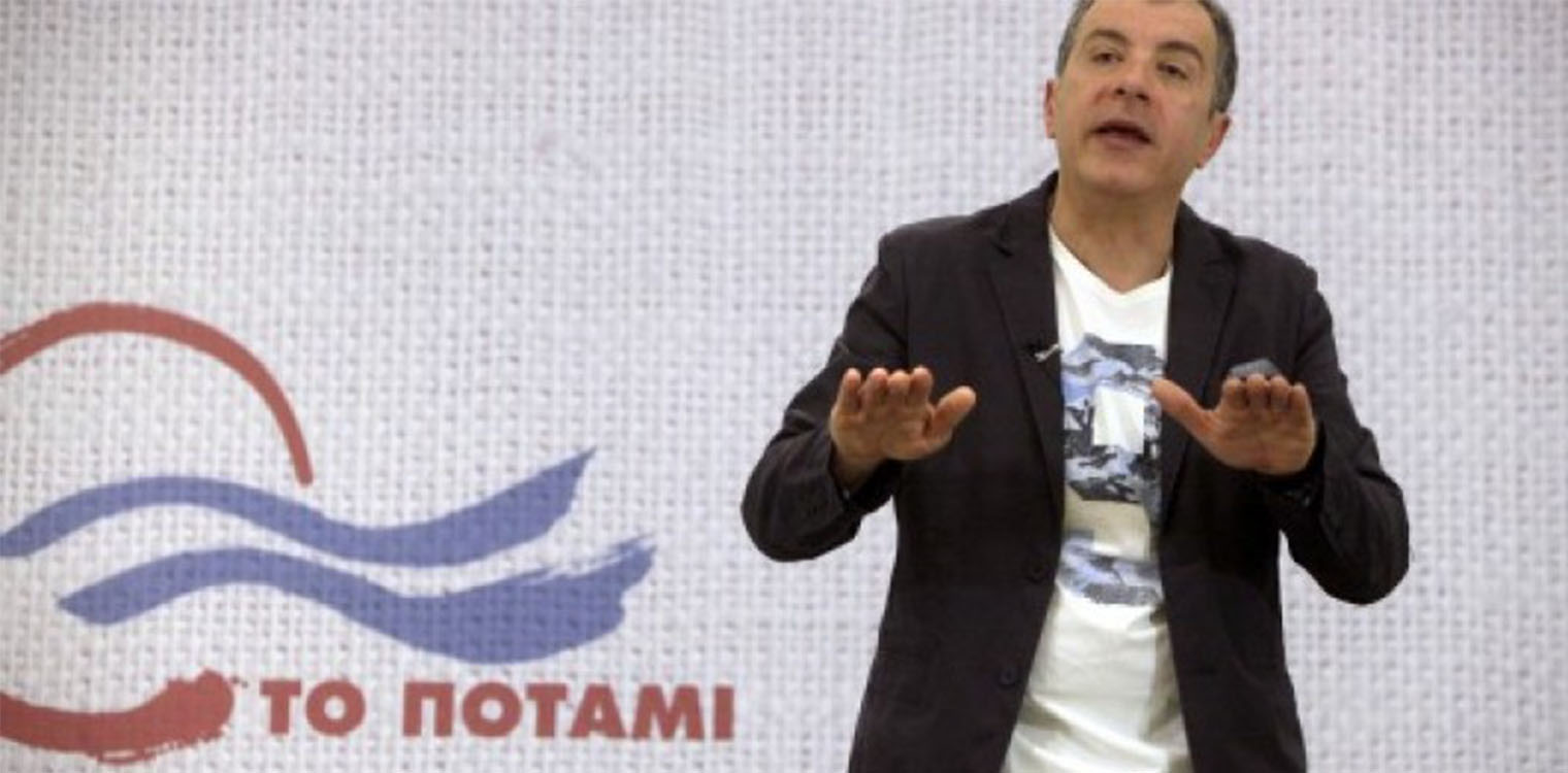Ποτάμι: Αναστολή λειτουργίας και διακοπή χρηματοδότησης εισηγείται το Πολιτικό Συμβούλιο