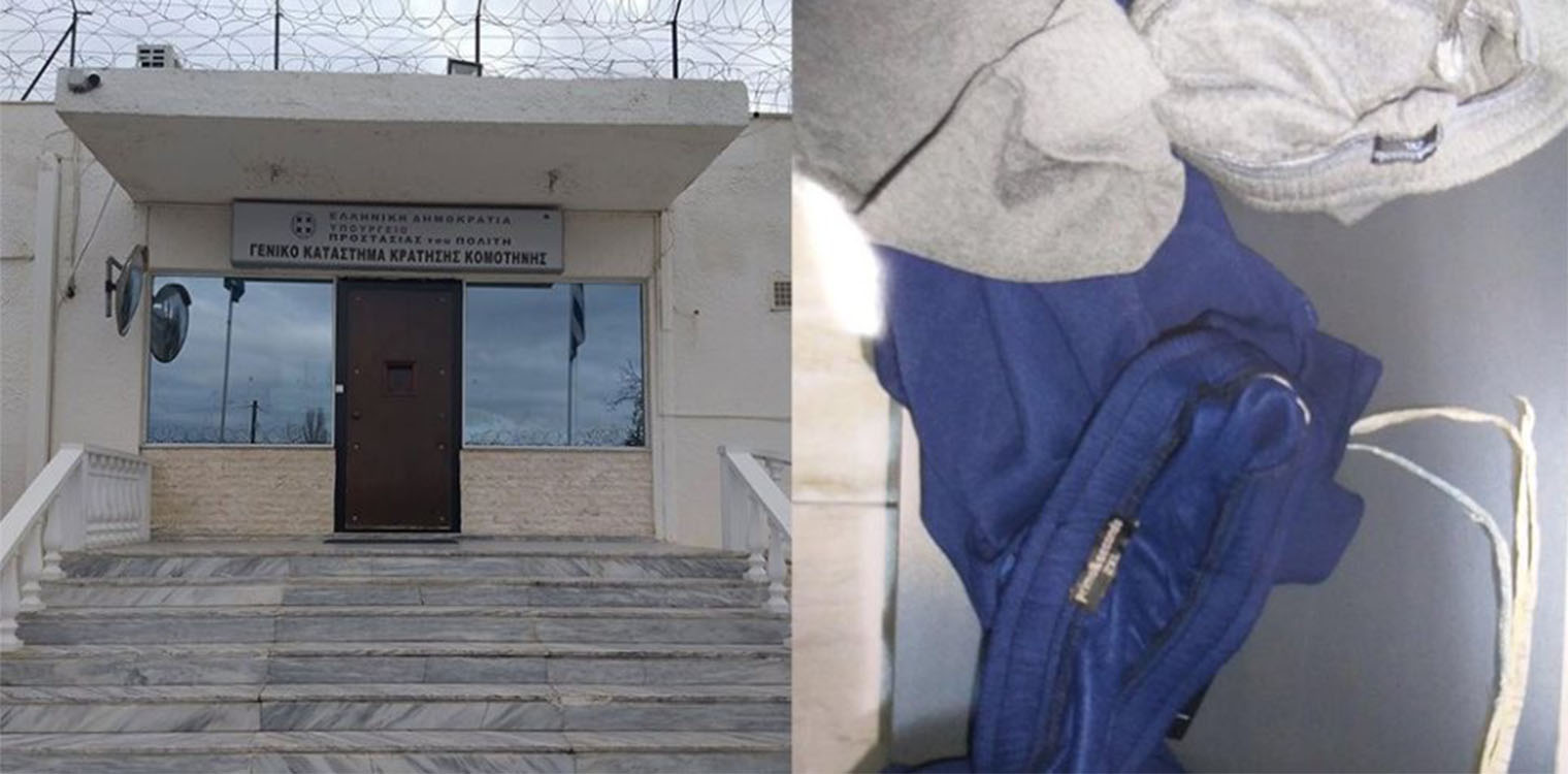 Κομοτηνή: Πήγε ηρωίνη κρυμμένη σε αθλητική φόρμα στον κρατούμενο γιο της