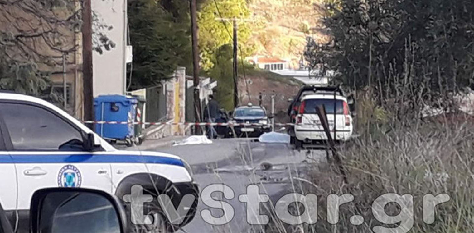Βοιωτία: Νεκροί πατέρας και γιoς σε συμπλοκή με ανταλλαγή πυροβολισμών