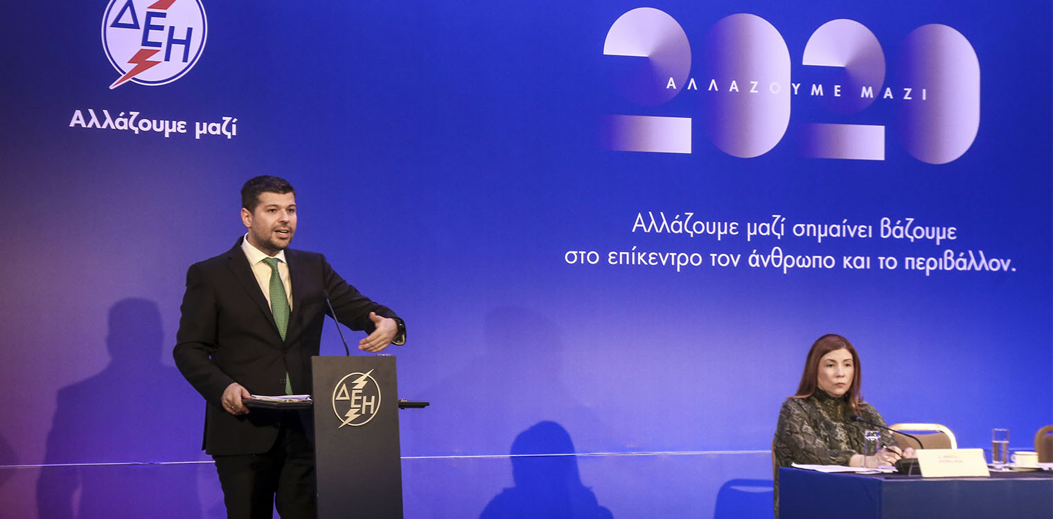 ΔΕΗ: Καμία απόλυση - Καμία αύξηση στα τιμολόγια
