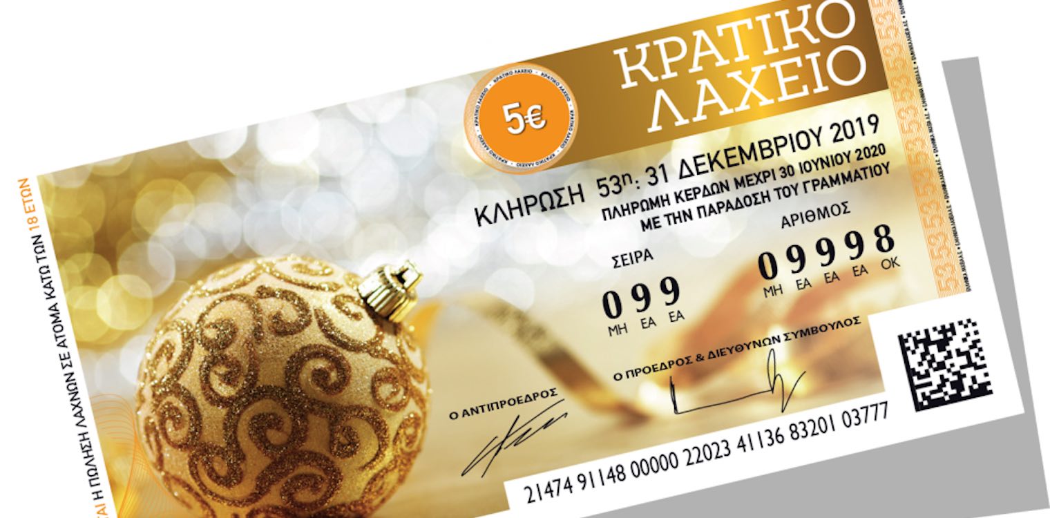 Πρωτοχρονιάτικο Λαχείο: Τα αποτελέσματα της κλήρωσης - Δείτε αν είστε οι τυχεροί
