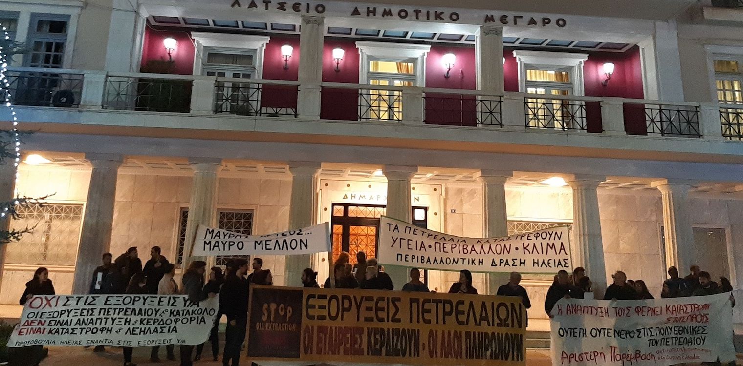 Οικολογική Δυτ. Ελλάδα: «Καλές Γιορτές» με χριστουγεννιάτικη πορεία κατά των εξορύξεων!