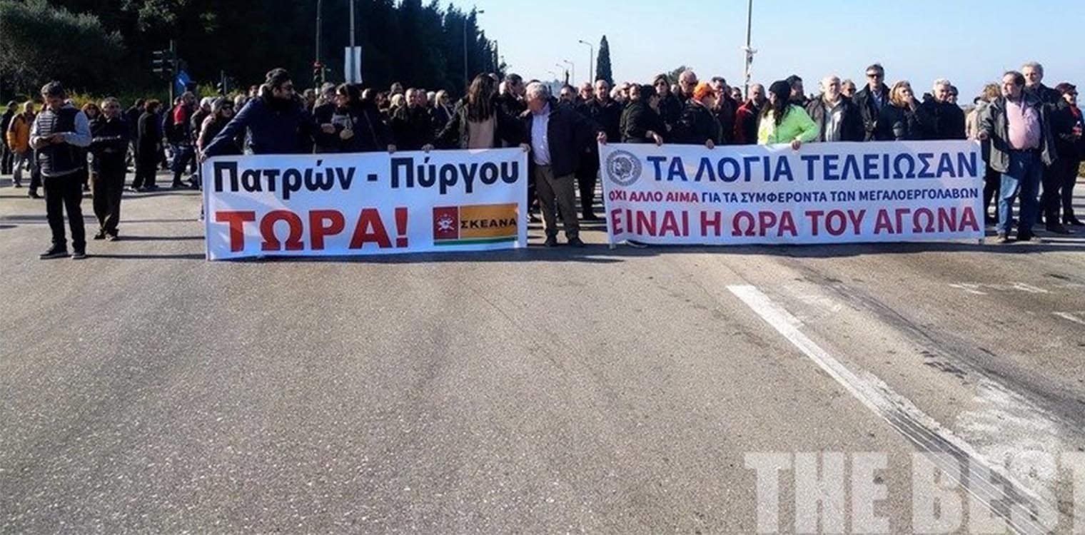 Πατρών - Πύργου: Προβάρει κινητοποιήσεις ο δήμος Πατρέων - Θα αξιώνει νότια χάραξη και χωρίς διόδια