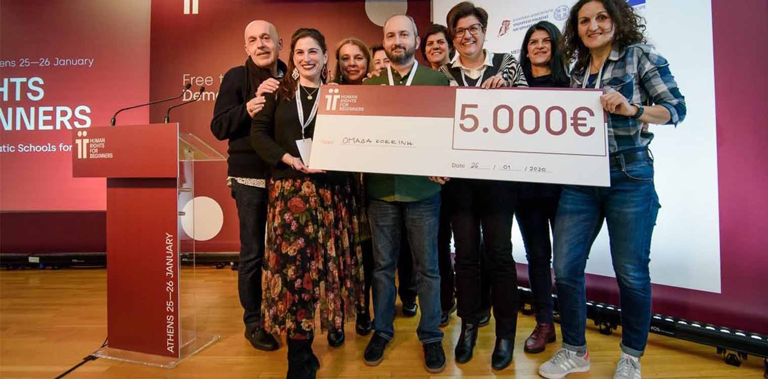 Ο Όμιλος ΕΛΛΗΝΙΚΑ ΠΕΤΡΕΛΑΙΑ μεγάλος χορηγός του εκπαιδευτικού προγράμματος “HUMAN RIGHTS FOR BEGINNERS”