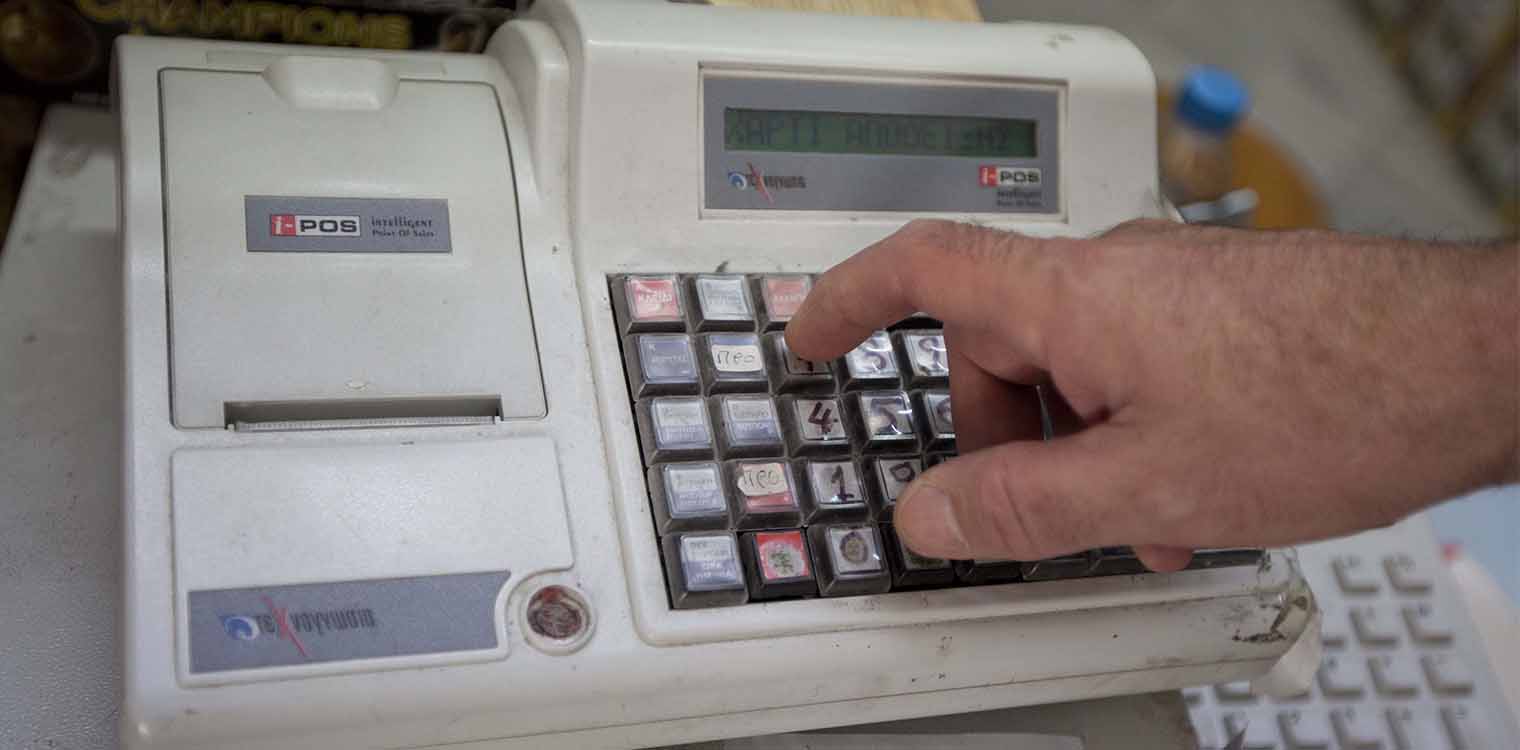 Αποδείξεις: Επανέρχονται οι χάρτινες - Αλλαγές στη φορολοταρία