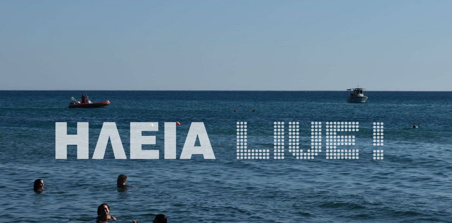 Αθηνά Λινού: «Οδηγίες» για την παραλία και τη μάσκα στη θάλασσα