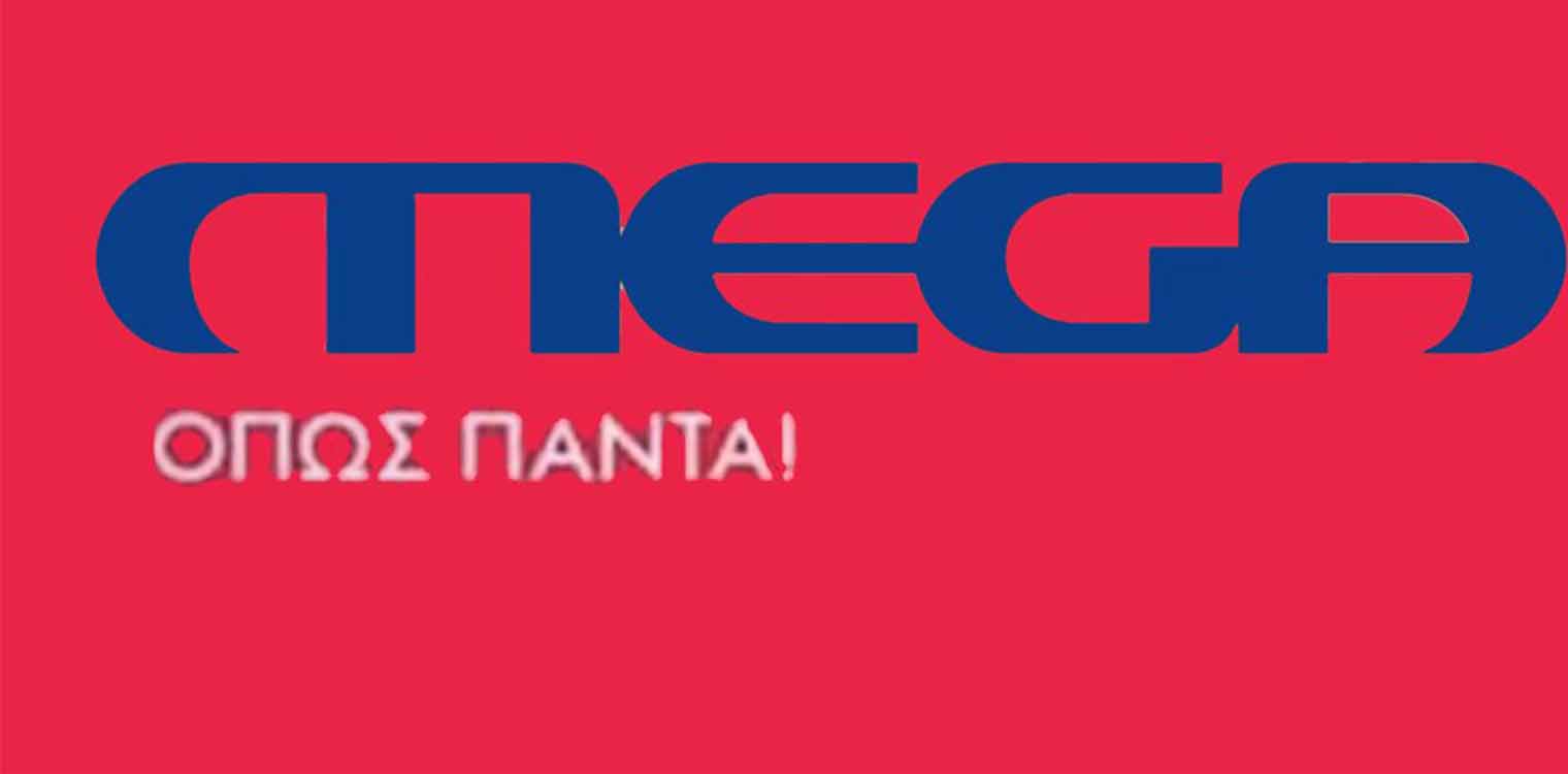 Τηλεθέαση: Σάρωσε το Mega στην πρεμιέρα του