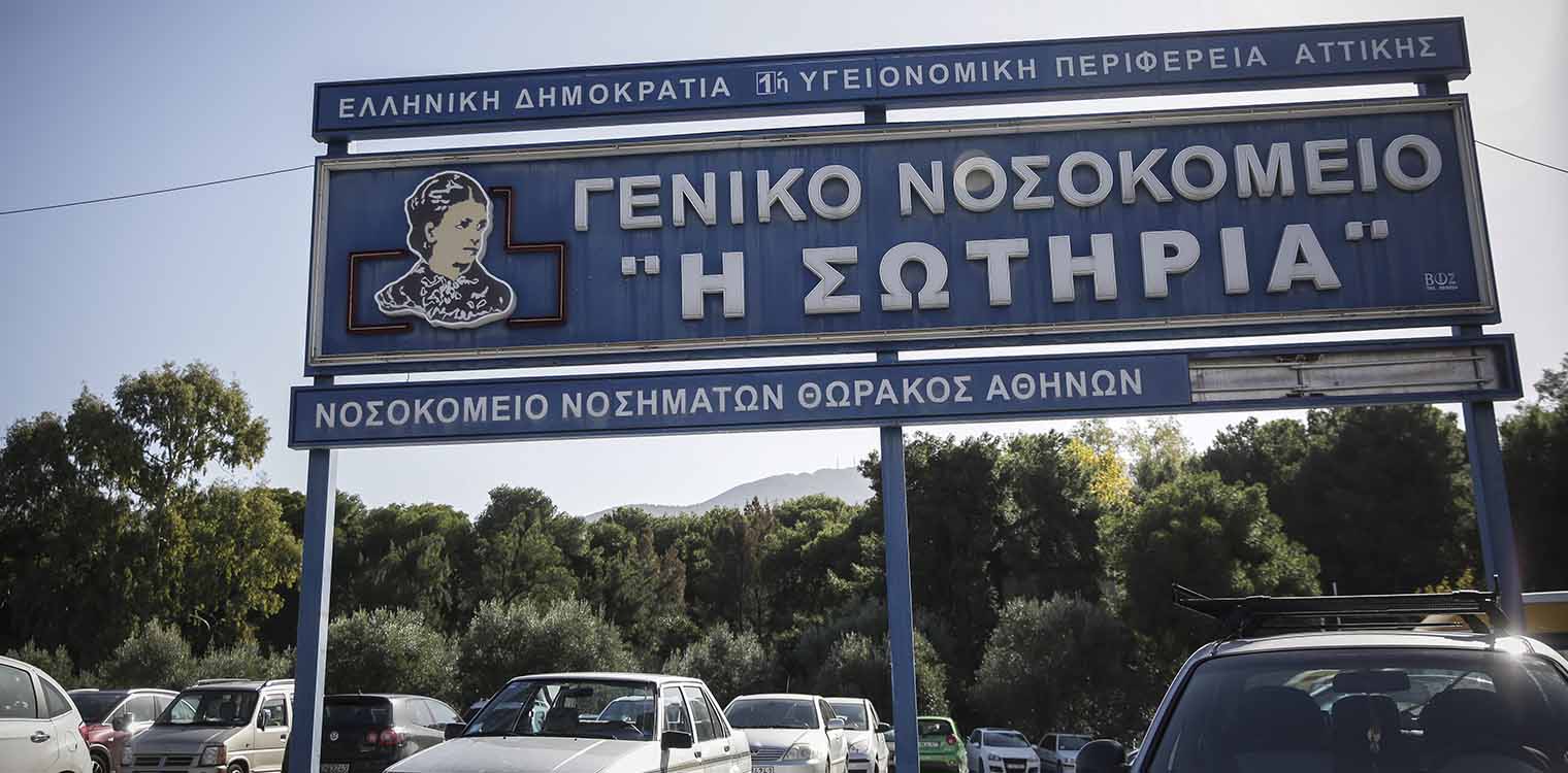 Ο διοικητής του νοσοκομείου "Σωτηρία" για τη δωρεά της Βουλής