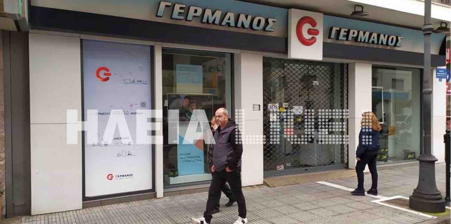 Κλειστά προληπτικά τα καταστήματα ΓΕΡΜΑΝΟΣ και ΟΤΕ λόγω Κορωνοϊού