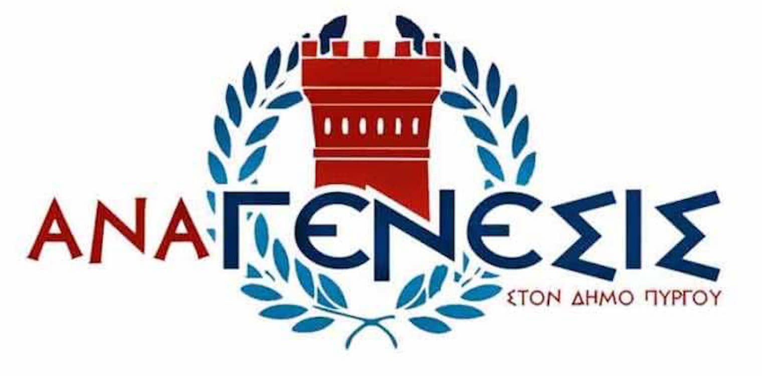 Ηλειακή Πρωτοβουλία στήριξης των φρουρών των χερσαίων και θαλάσσιων συνόρων της Πατρίδας μας
