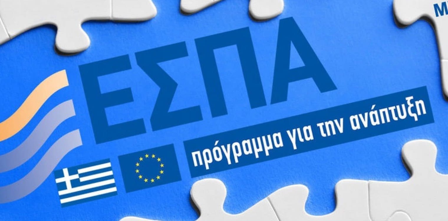Στο τέλος Μαρτίου προβλέπεται να ετοιμαστεί το πρώτο σχέδιο κειμένου του ΕΣΠΑ 2021 - 2027