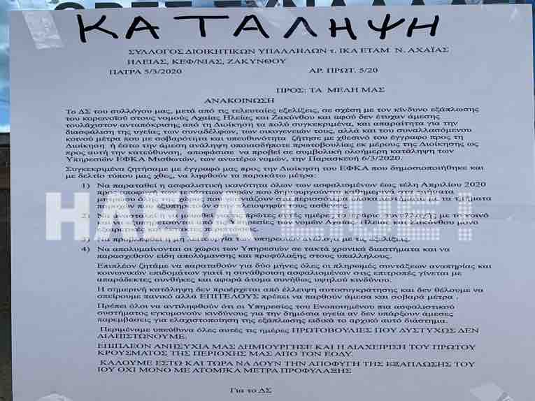 katalipsi ika1