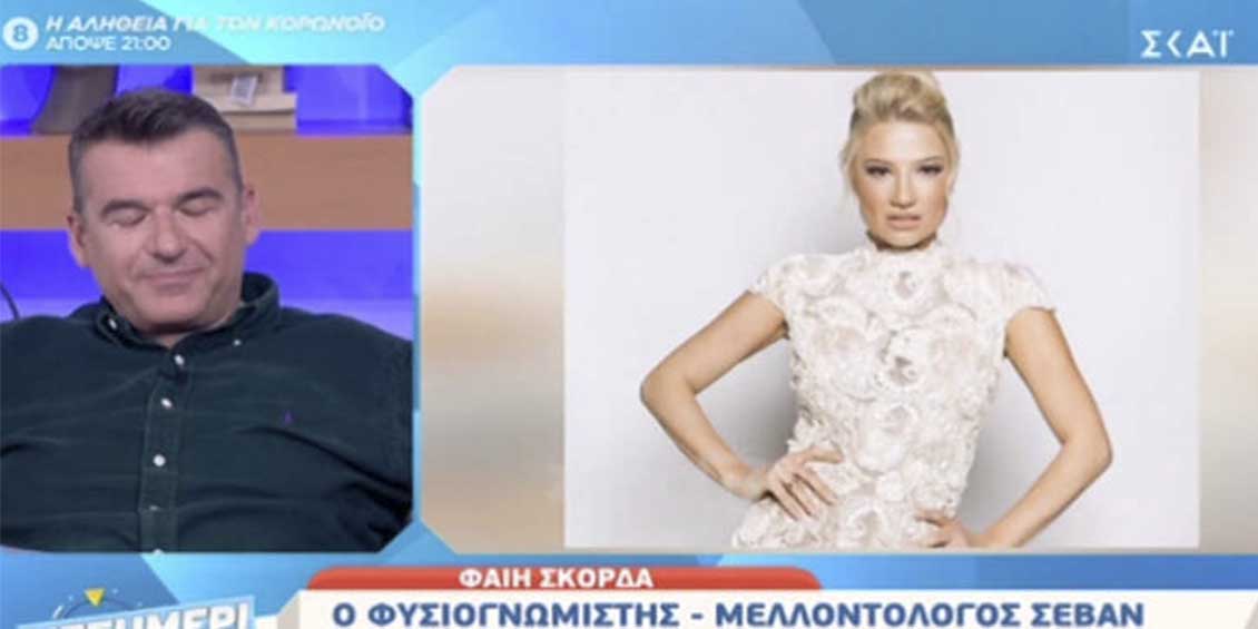 Ρώτησαν στον «αέρα» τον Γιώργο Λιάγκα αν η Φαίη Σκορδά έχει ξαναφτιάξει τη ζωή της