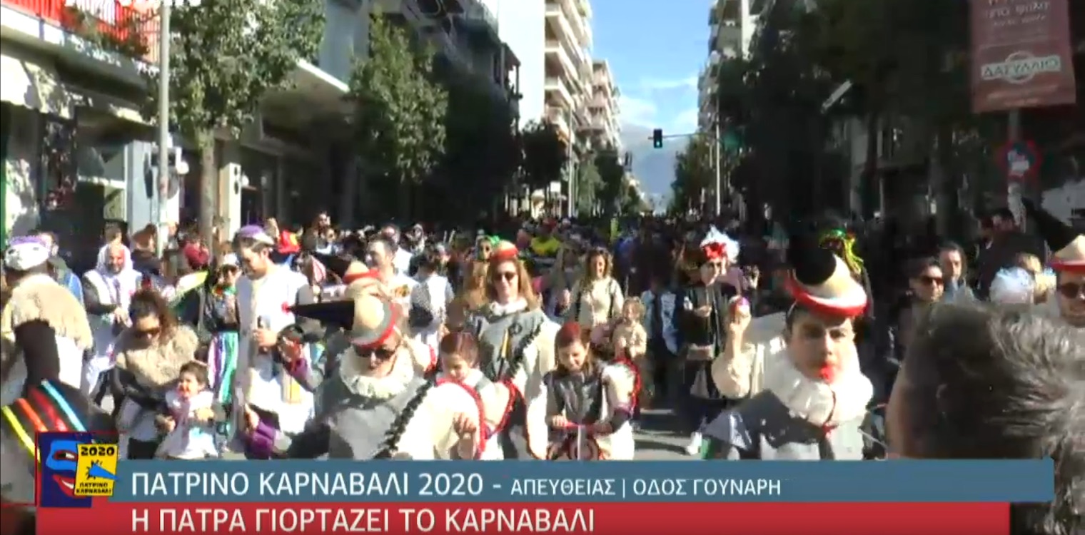 Δείτε Live την "απαγορευμένη" παρέλαση του Πατρινού καρναβαλιού