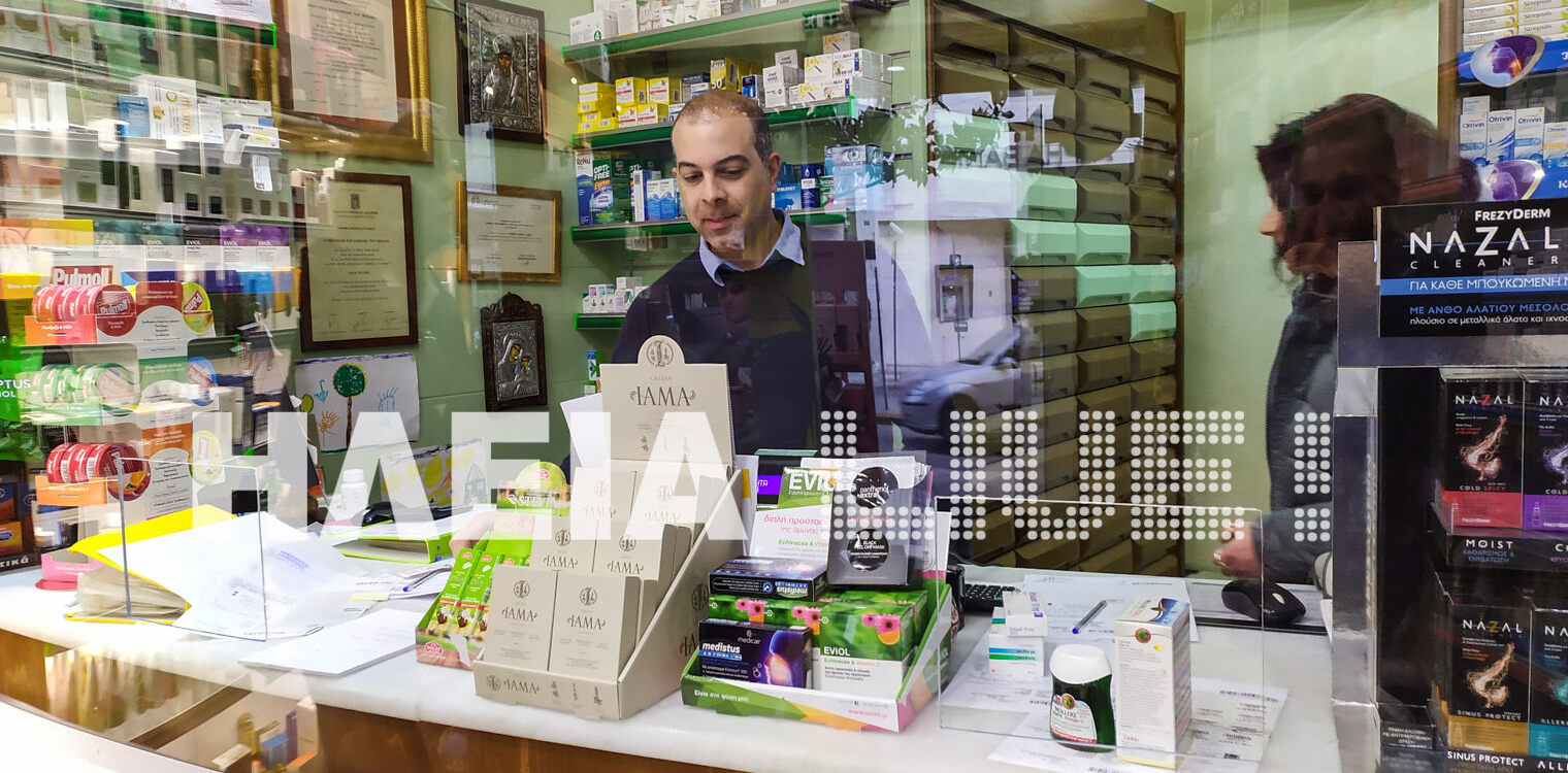 Πύργος: Φαρμακοποιοί λαμβάνουν έξτρα μέτρα προστασίας για τον κορωνοϊό (photos &amp; video)