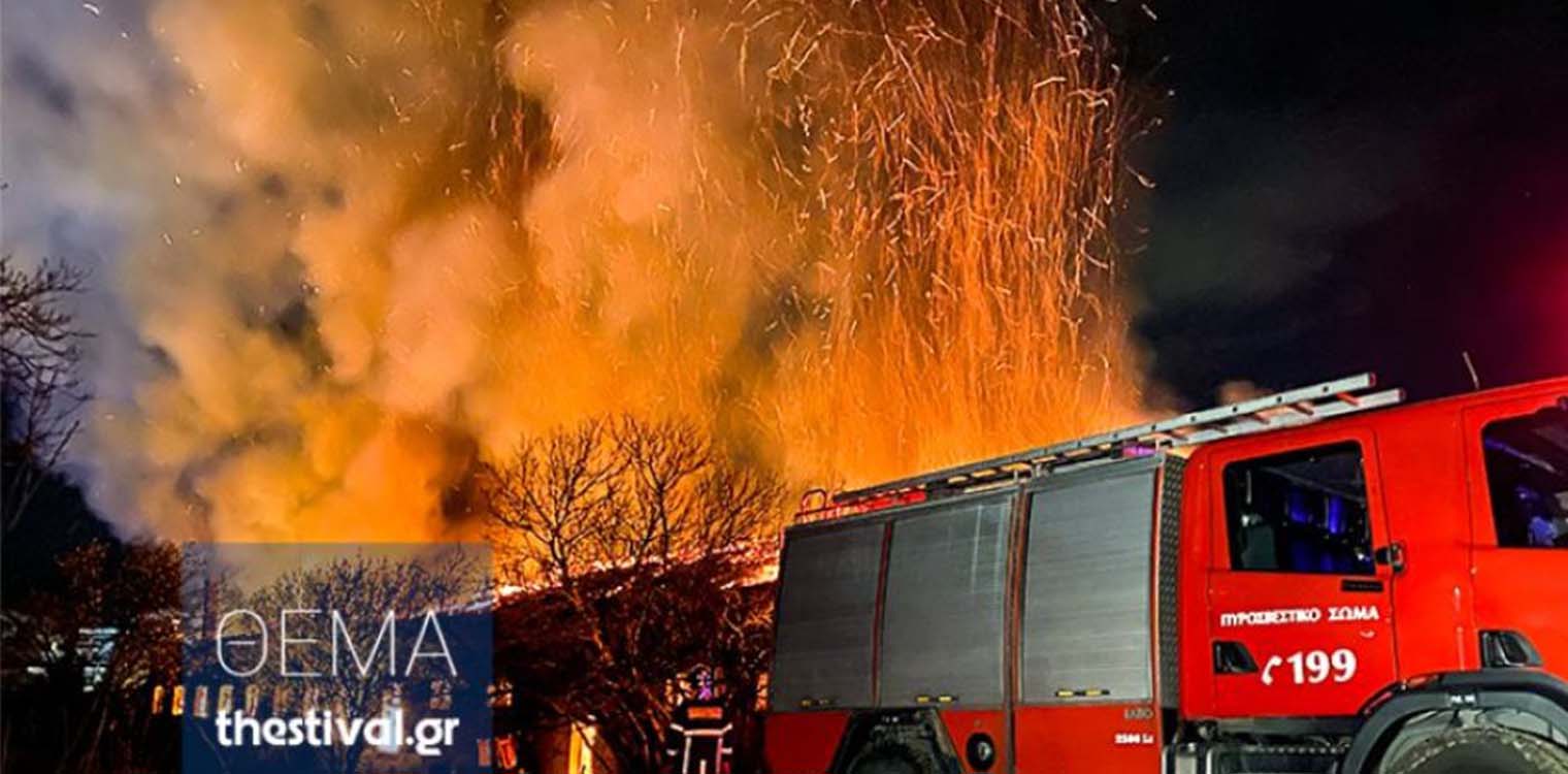 Θεσσαλονίκη: Πυρκαγιά στο πρώην στρατόπεδο Κόδρα