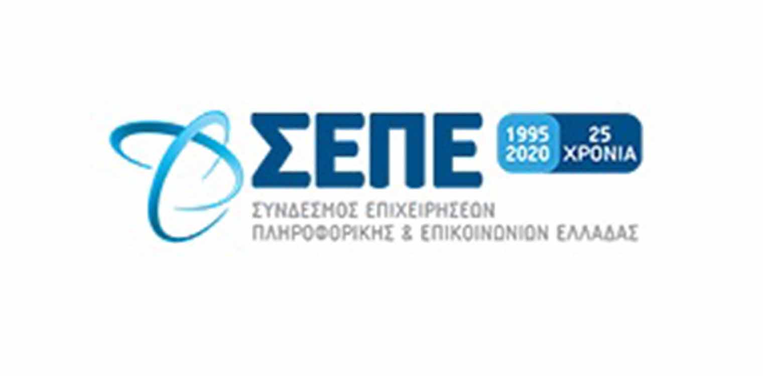 ΣΕΠΕ: Η τεχνολογία συνδράμει στον περιορισμό της εξάπλωσης του κορονοϊού