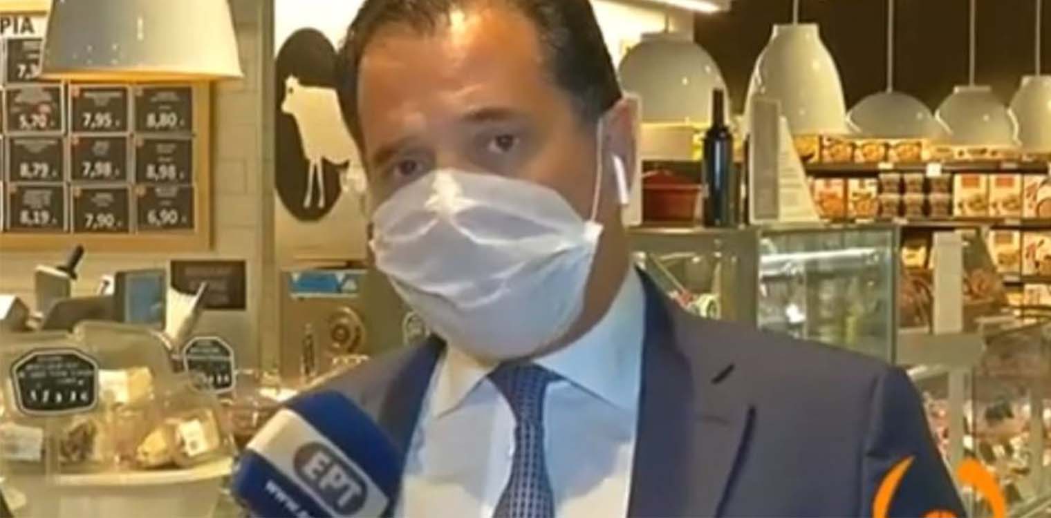 Κορωνοϊός: Με μάσκα για νέα αυτοψία ο Άδωνις Γεωργιάδης - «Ψωνίστε όταν έχετε ανάγκη, όχι για να αποθηκεύσετε»