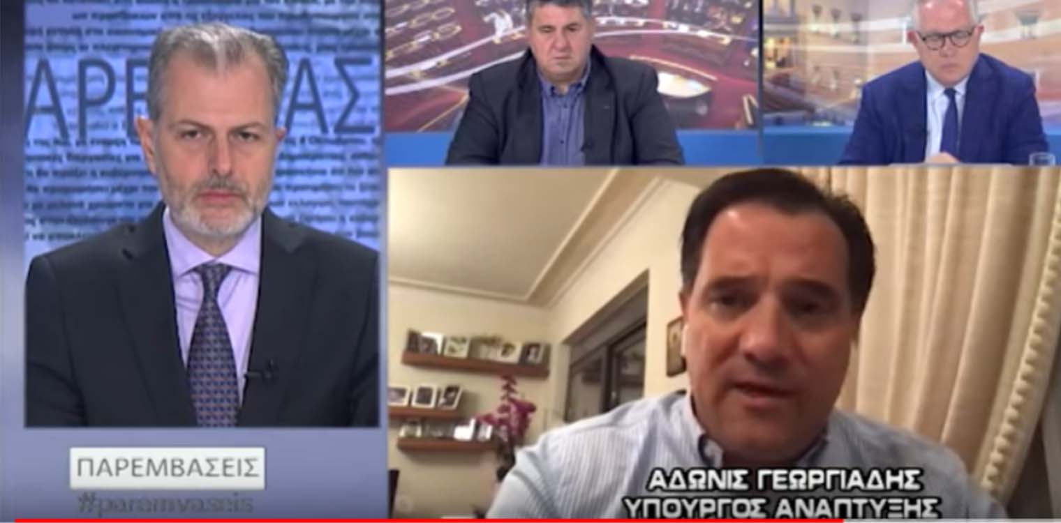 Κορωνοϊός: Ο Άδωνις Γεωργιάδης κλείνει όλες τις εισπρακτικές εταιρείες